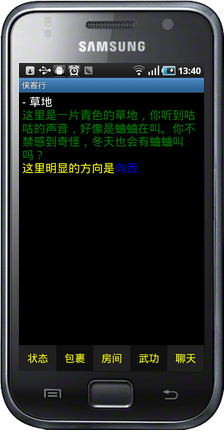 豌豆荚截图20130410134626.png