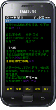 豌豆荚截图20130410134707.png