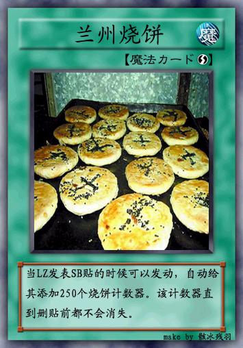 烧饼2.jpg