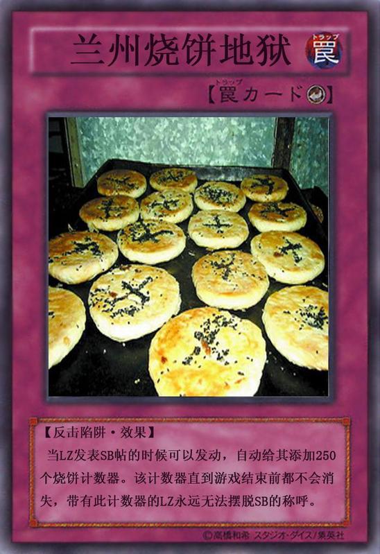 烧饼4.jpg