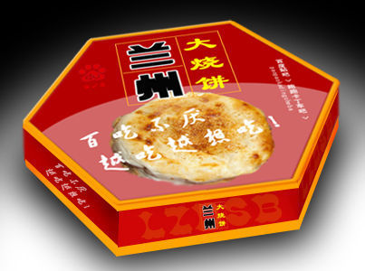 烧饼1.jpg