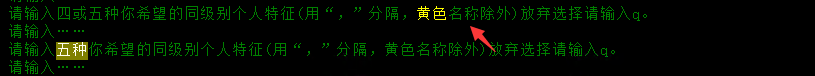 个人特征2.png