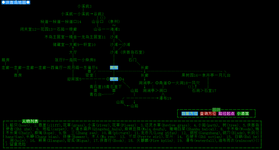 侠客岛地图.png