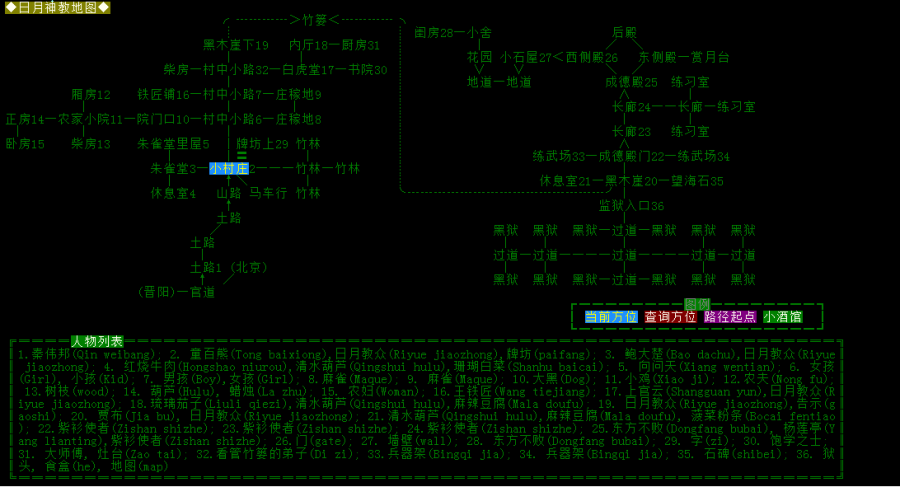 日月神教地图.png