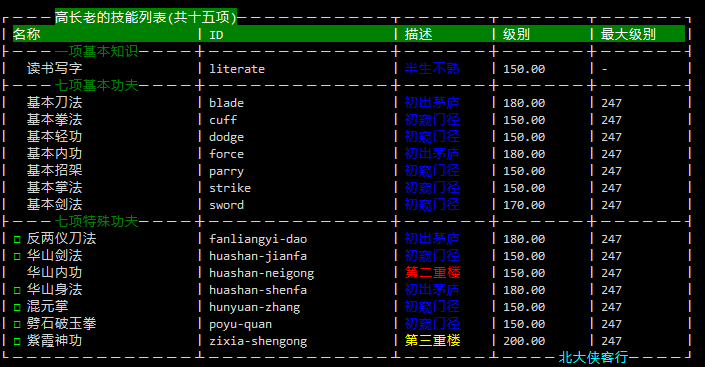 高长老sk.png