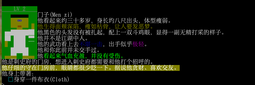 拦路npc3.png