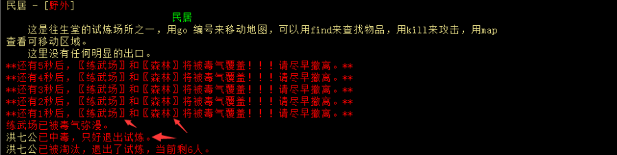 杀手帮试炼3.png